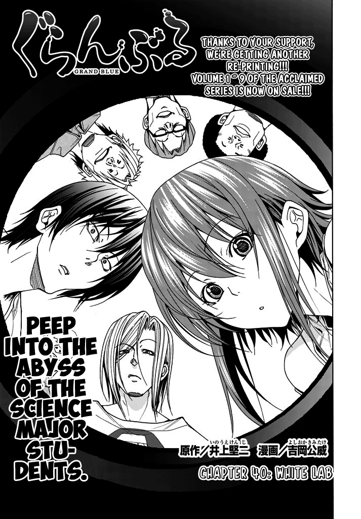Grand Blue, Chapter 40 image 01